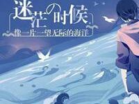 对生活感到迷茫的文字头像-爱微控