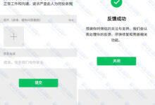 我的微信被封了,如何查询微信被谁投诉?-爱微控