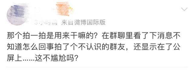微信拍一拍怎么用