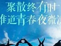 毕业离别伤感的微信头像-爱微控