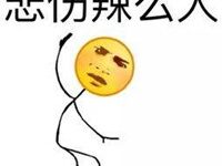 悲伤辣么大图片高清,搞笑我的悲伤辣么大带字的图片-爱微控
