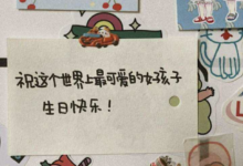 最适合过生日时发的朋友圈文案大全(上)-爱微控