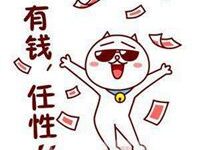 有钱人都用的头像图片-爱微控