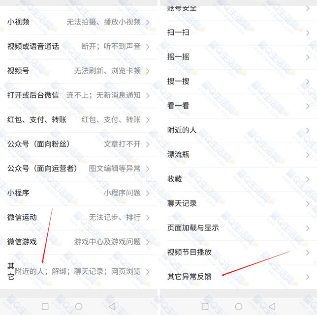 查询微信被谁投诉方法技巧 微信被封的看下