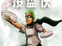 表示有女朋友的头像-爱微控