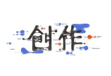 这样走心的朋友圈文案,瞬间提升朋友圈逼格-爱微控