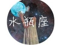 水瓶座小清新动漫头像-爱微控