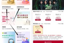 中国银行APP用户5元购买腾讯视频/爱奇艺/优酷会员月卡-爱微控