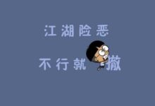 附近的人看了会大笑的微信内涵段子搞笑句子签名-爱微控