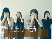 青春宿舍群头像大全-爱微控