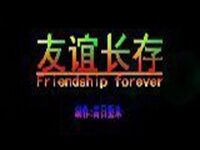 微信群友谊头像图片-爱微控