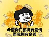 春节朋友圈搞笑配图-爱微控