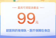 我的医保凭证微信小程序,激活电子凭证可领红包直接提现-爱微控