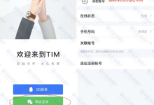 不用手机号注册QQ号?可以试试这个方法-爱微控