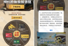 和平精英预约体验服 抽超级会员腾讯视频VIP-爱微控