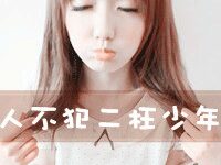 微信女生带字闪动头像-爱微控