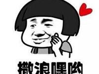 搞笑又不失礼貌的头像-爱微控
