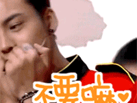 李易峰陈伟霆基情表情图片,恶搞古剑奇谭动态微信表情包-爱微控