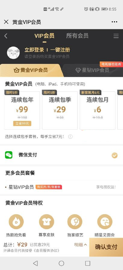 分享电影也能赚钱：爱奇艺i联盟，爱奇艺官方CPS微信小程序，