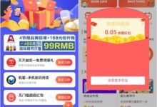 支付宝天天领补贴最高可得888元-爱微控