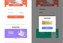 免费领取15天WPS稻壳会员体验券-爱微控
