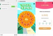 珠海生态环境参与答题抽现金红包-爱微控