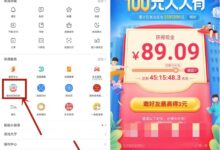 百度APP助力开学领100元现金红包-爱微控