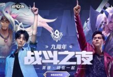 英雄联盟九周年战斗之夜-爱微控