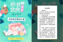 QQ音乐免费送视频会员 绿钻以及听书会员-爱微控