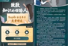 教师福利:免费领取苏宁易购年费会员卡-爱微控