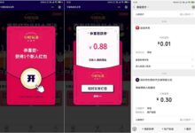 今朝有酒生活节小程序领现金红包-爱微控