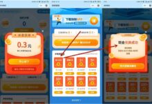 快财健走小程序,登录免费兑换现金红包-爱微控