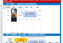 带图片订单自动生成工具-爱微控