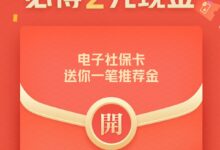 我的社保卡微信小程序-爱微控