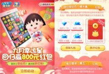 天天爱消除微信手游试玩送1-200元微信红包奖赏-爱微控