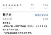 微信IOS版本正式更新-爱微控