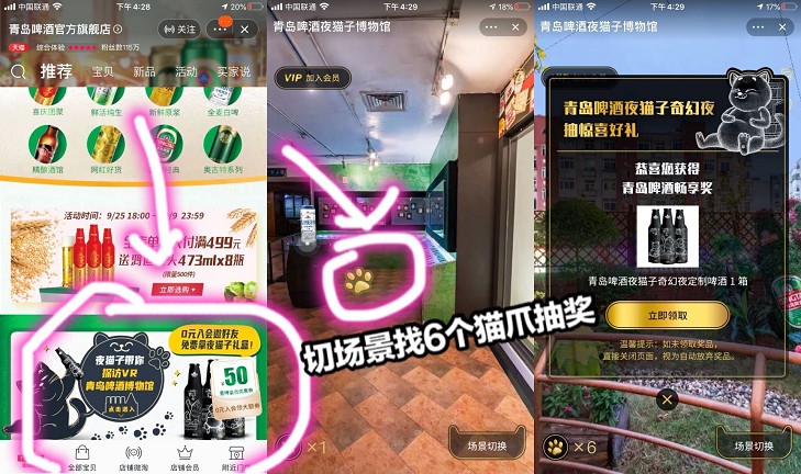 淘宝APP_免费领取一箱青岛啤酒_亲测一箱