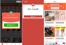 拼多多0.1元购买10-15元话费券-爱微控