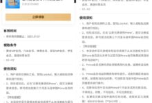 爱奇艺会员免费领取3个月亚马逊会员-爱微控