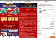 苏宁Super会员0撸实物,免费领取100元无敌券-爱微控
