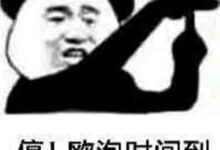 抖音整蛊必备,非常火的O泡果奶恶搞APP下载-爱微控