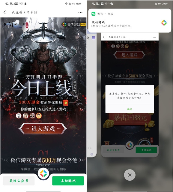 天涯明月刀微信领取1元红包_和昨天的不重复