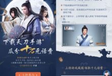 下载天涯明月刀注册领取10元话费-爱微控