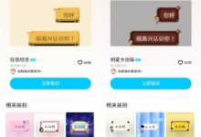手机QQ两款气泡限时免费领-爱微控