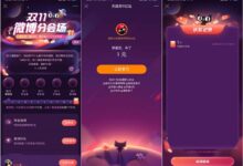 微博双十一分会场免费拆红包-爱微控