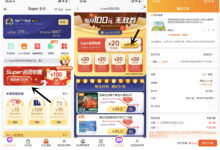 苏宁会员免费领取20元无敌券,0元购包邮-爱微控