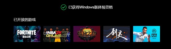 腾讯start云游戏开启公测_MAC/Windows可直接领取资格