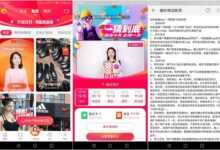 淘宝直播答题得可提现红包-爱微控