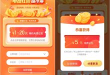 网上国网APP,电费红包免费领取1-20元!-爱微控