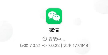 微信7.0.22内测版发布！新出大表情！